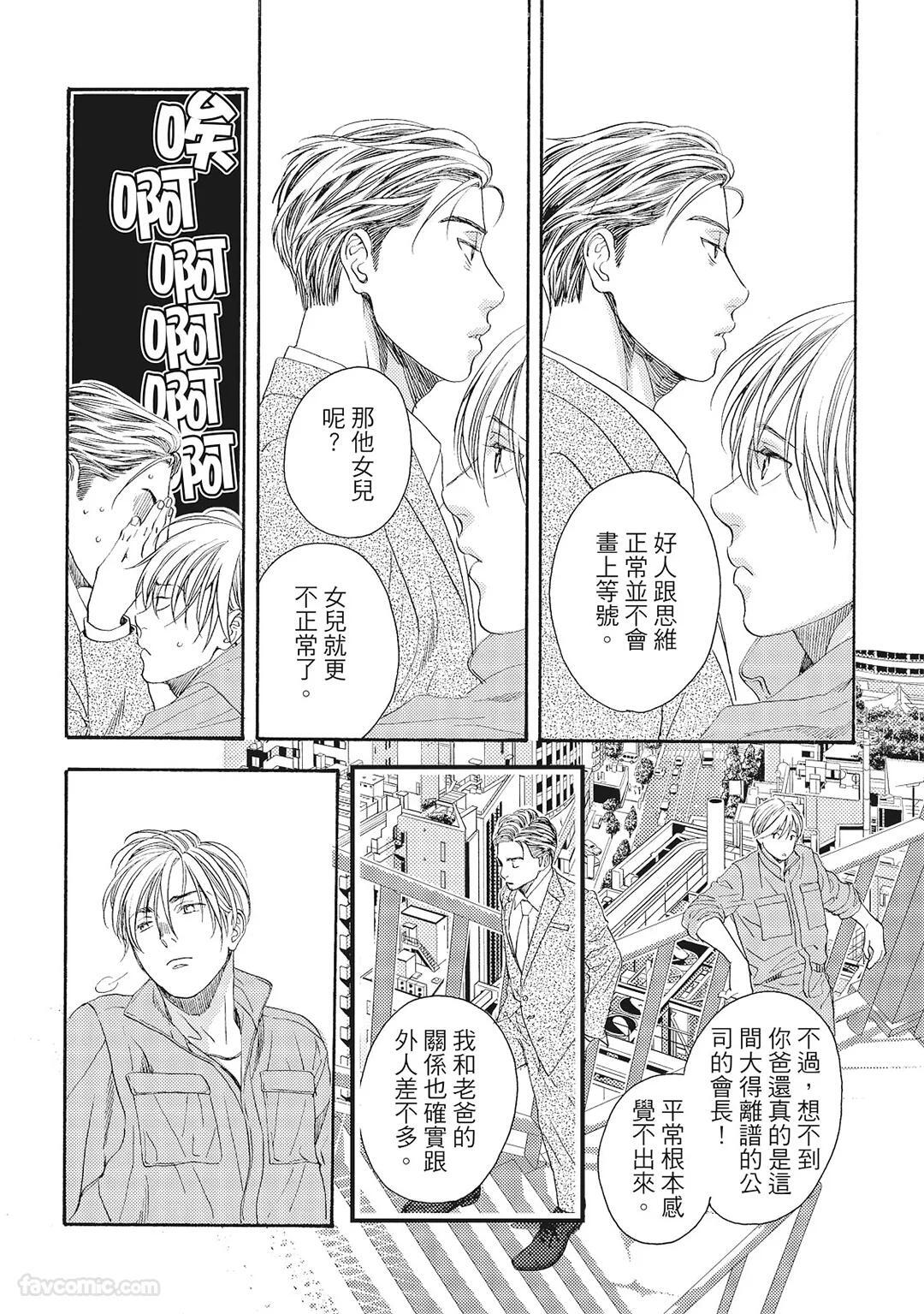 [London Parik] BUDDIES︱BUDDIES 揭密搭档 [Chinese][VOL.01] - Page 141