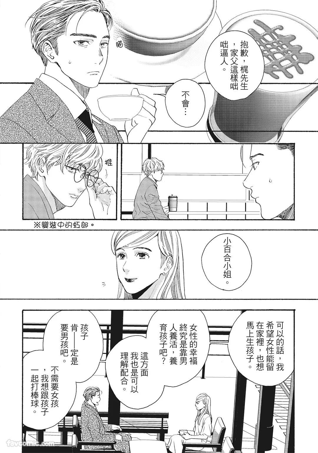 [London Parik] BUDDIES︱BUDDIES 揭密搭档 [Chinese][VOL.01] - Page 143