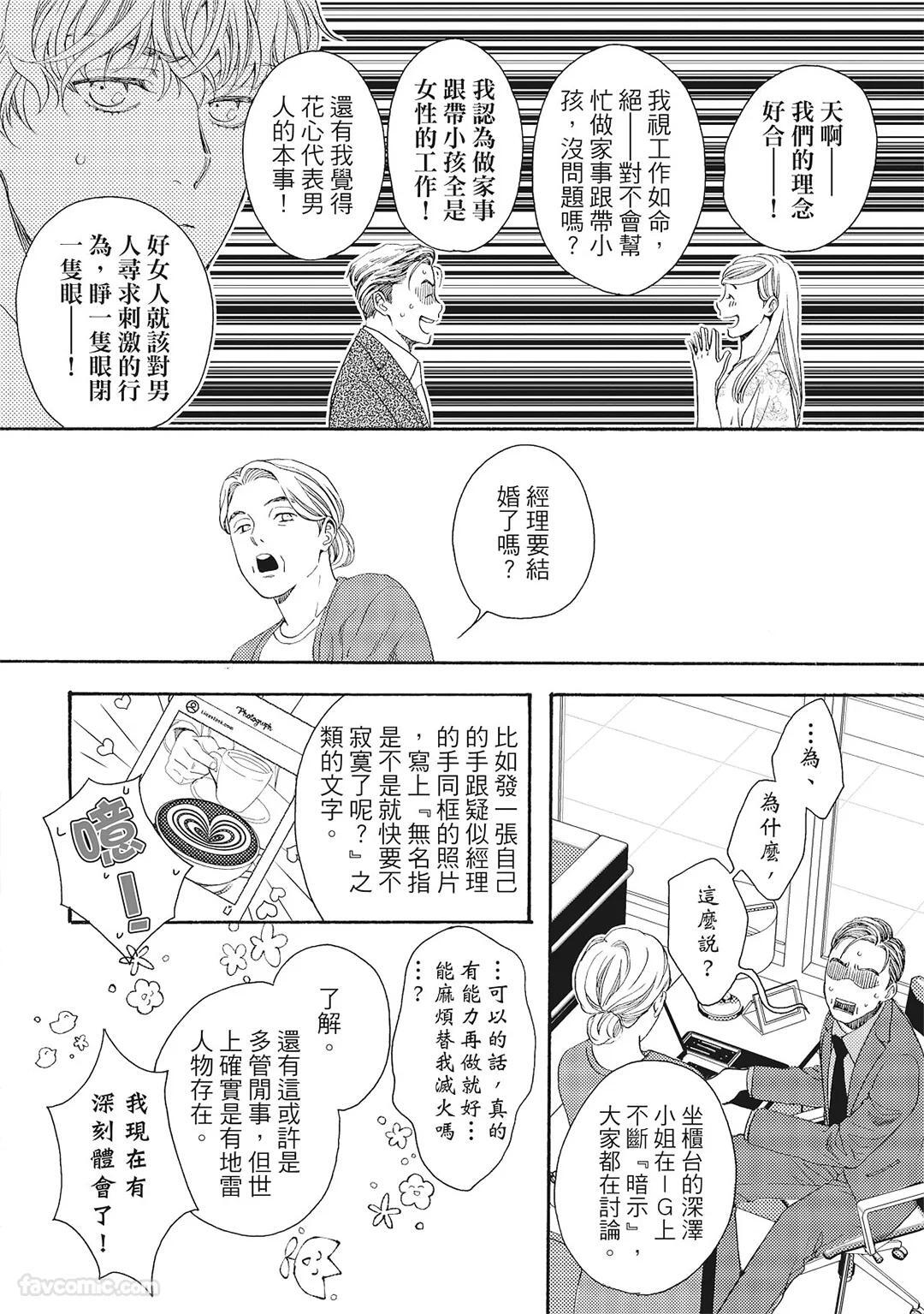 [London Parik] BUDDIES︱BUDDIES 揭密搭档 [Chinese][VOL.01] - Page 145