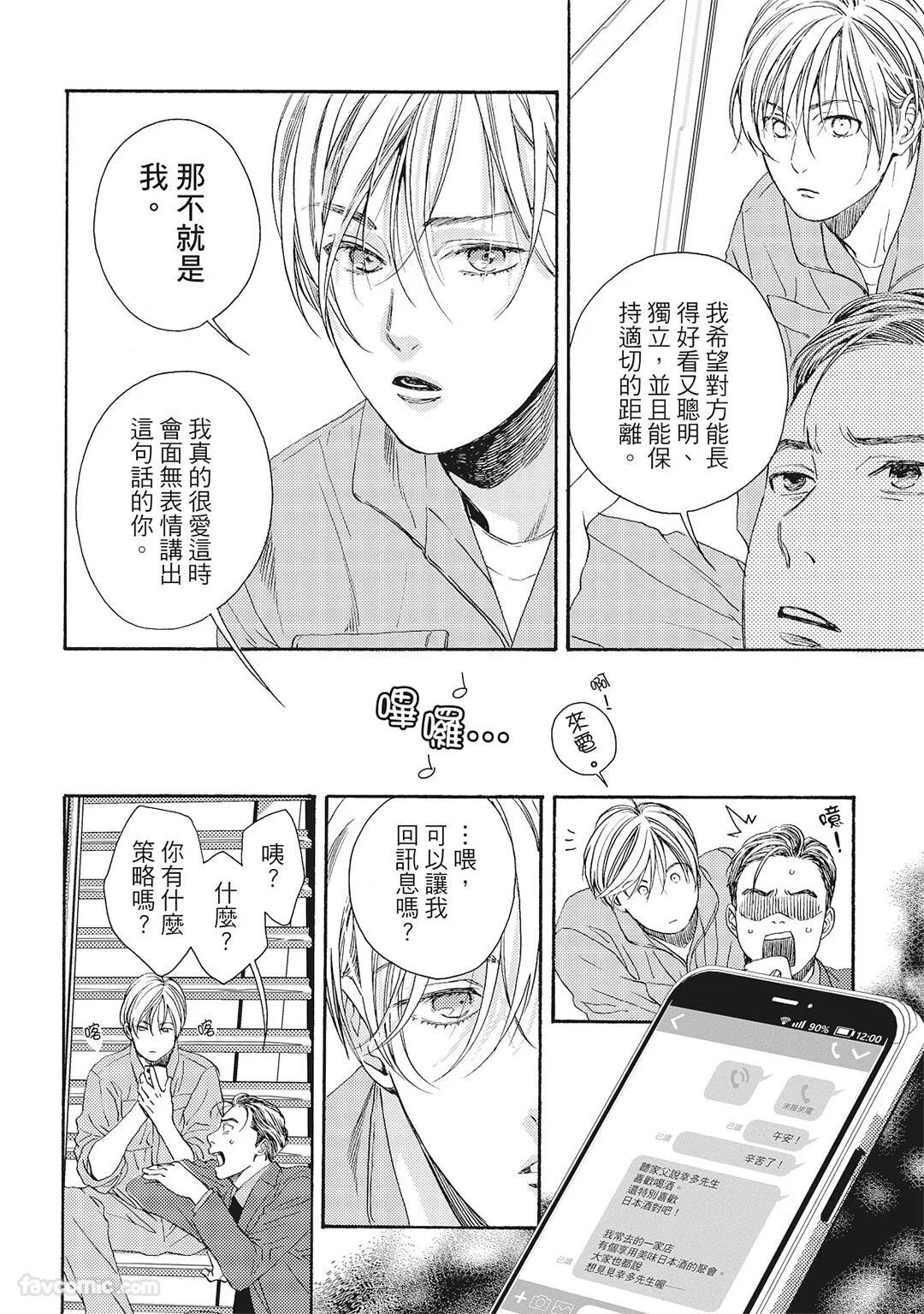 [London Parik] BUDDIES︱BUDDIES 揭密搭档 [Chinese][VOL.01] - Page 147
