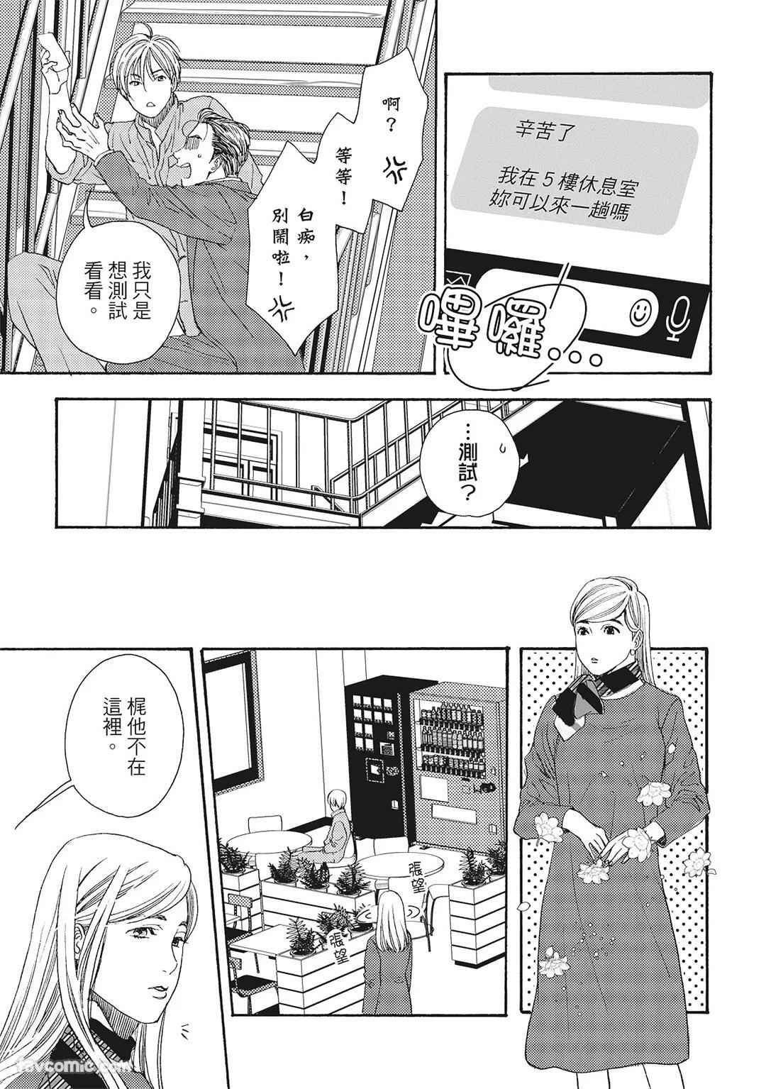 [London Parik] BUDDIES︱BUDDIES 揭密搭档 [Chinese][VOL.01] - Page 148