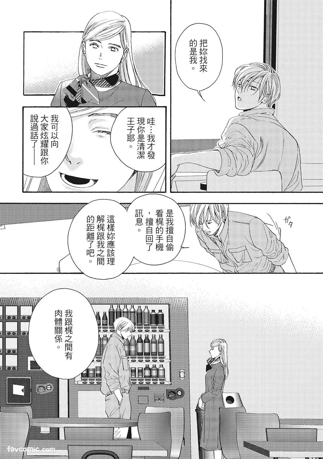 [London Parik] BUDDIES︱BUDDIES 揭密搭档 [Chinese][VOL.01] - Page 149