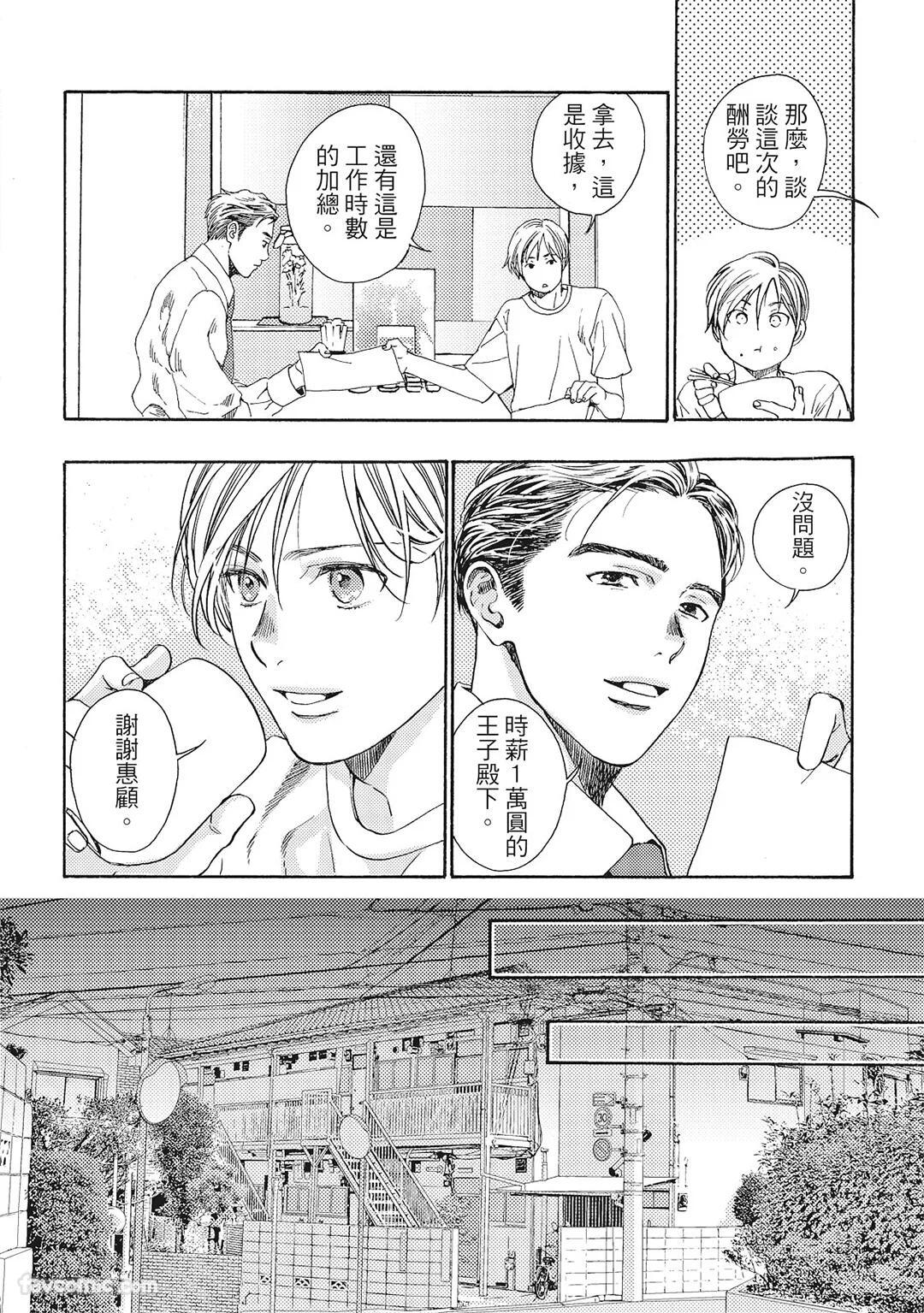 [London Parik] BUDDIES︱BUDDIES 揭密搭档 [Chinese][VOL.01] - Page 15