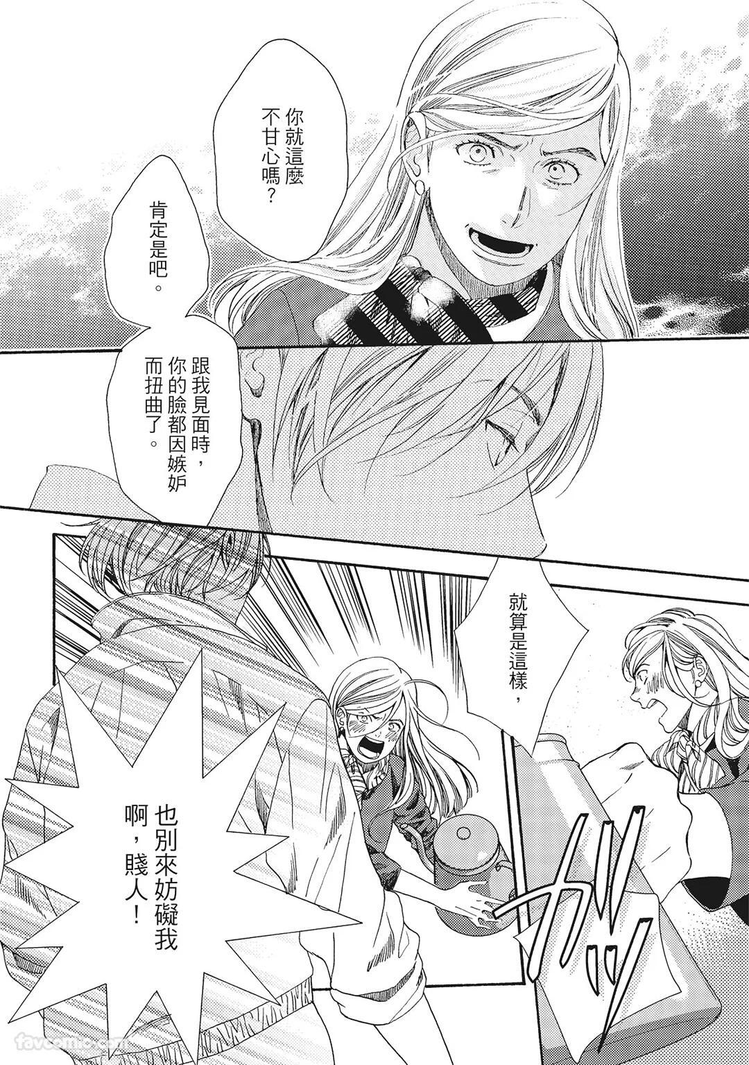 [London Parik] BUDDIES︱BUDDIES 揭密搭档 [Chinese][VOL.01] - Page 157