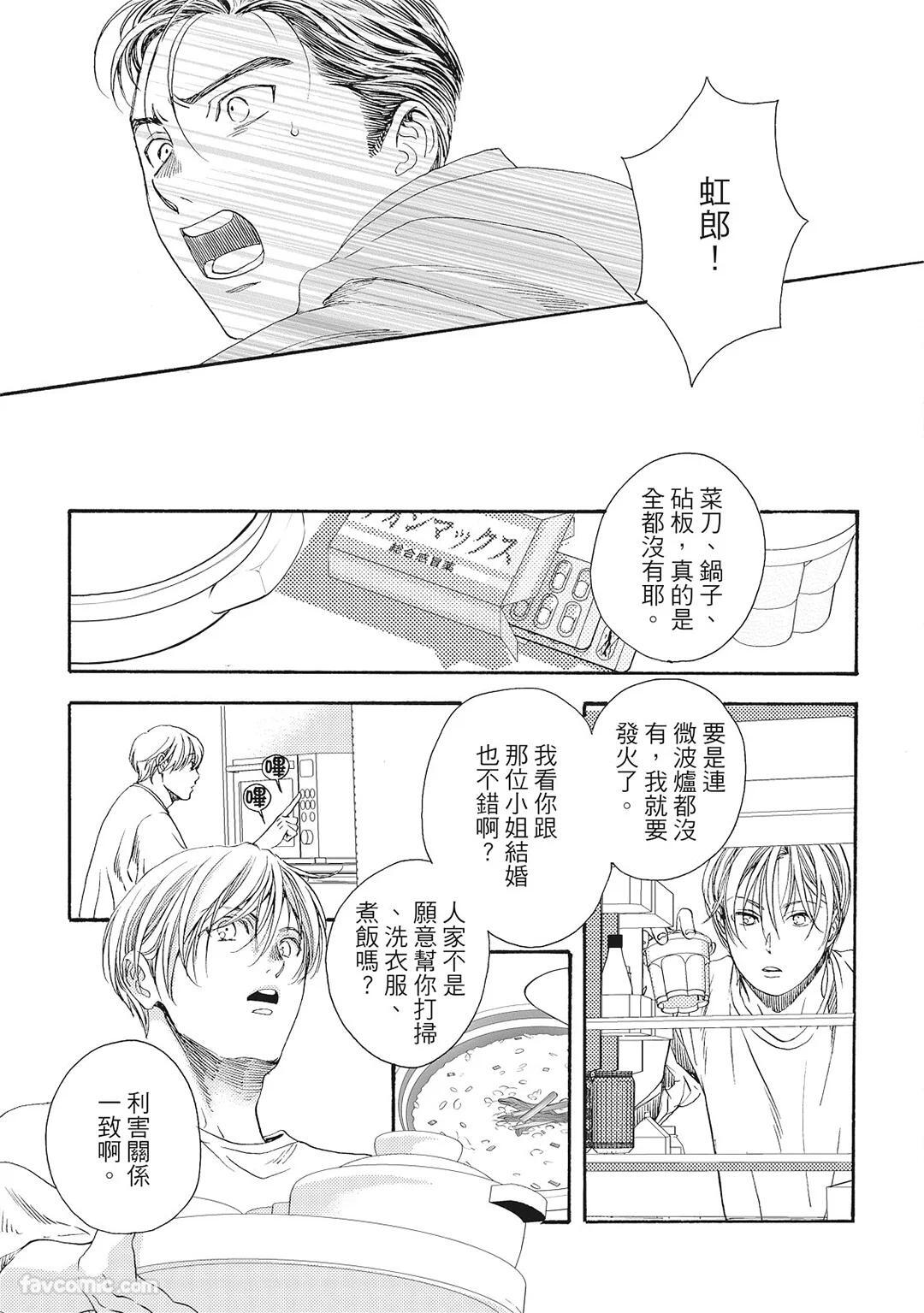 [London Parik] BUDDIES︱BUDDIES 揭密搭档 [Chinese][VOL.01] - Page 158
