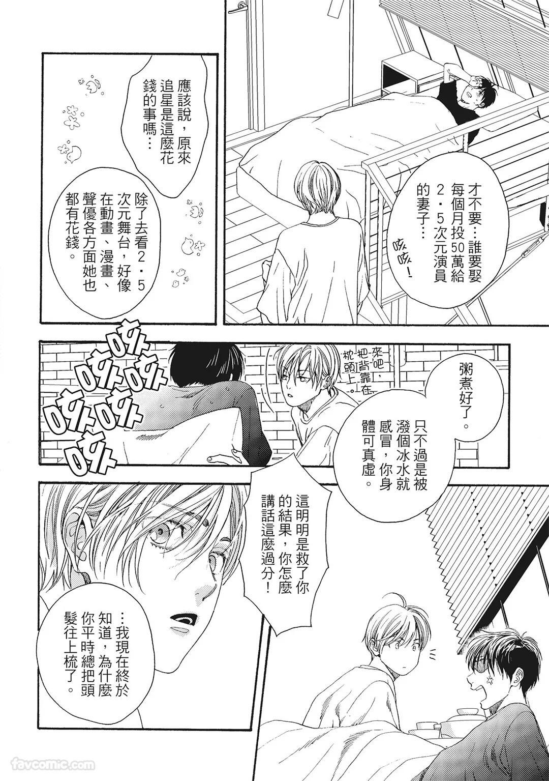 [London Parik] BUDDIES︱BUDDIES 揭密搭档 [Chinese][VOL.01] - Page 159