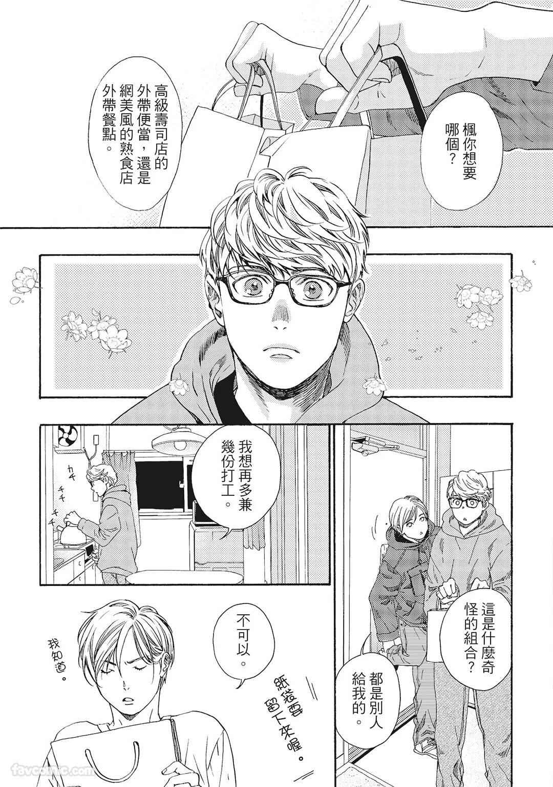 [London Parik] BUDDIES︱BUDDIES 揭密搭档 [Chinese][VOL.01] - Page 16