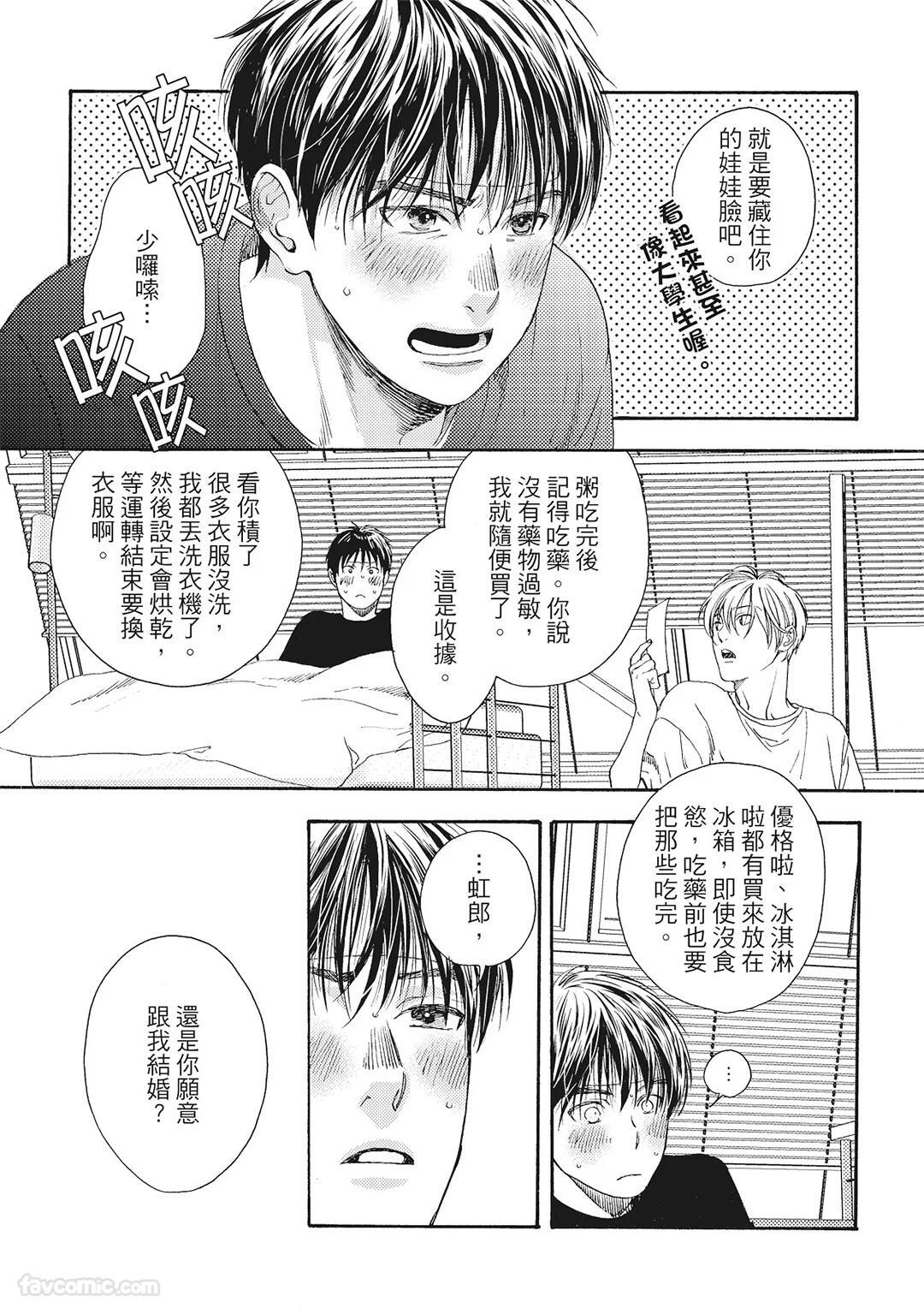 [London Parik] BUDDIES︱BUDDIES 揭密搭档 [Chinese][VOL.01] - Page 160