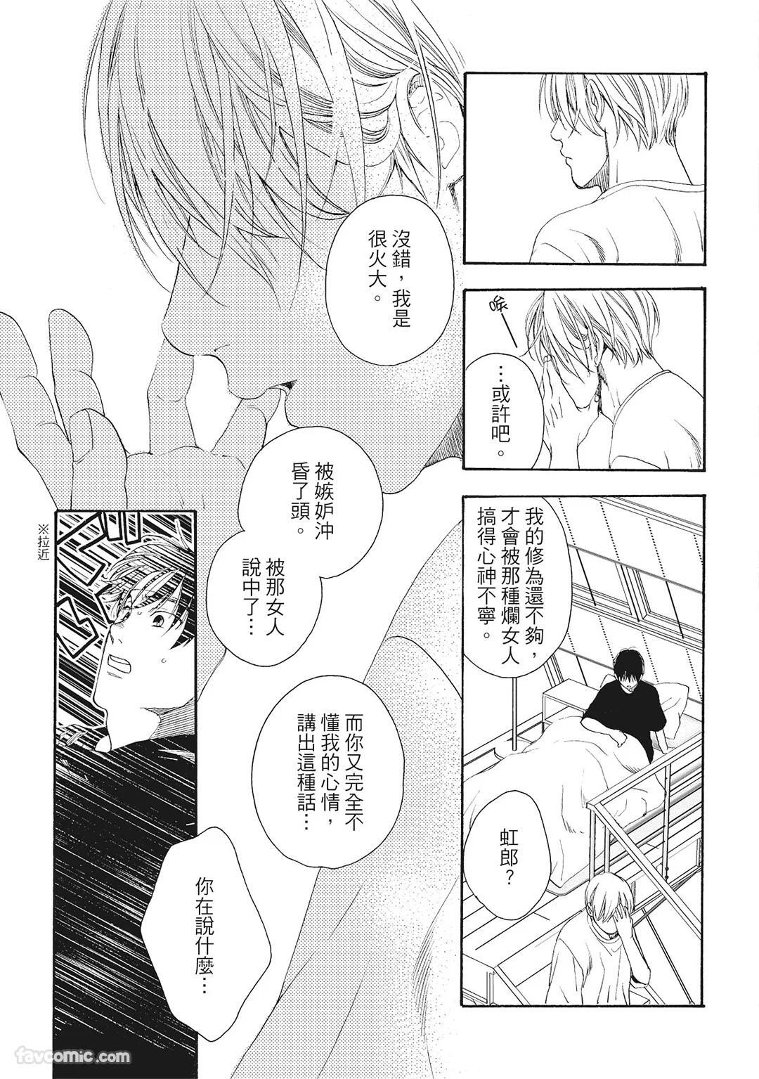 [London Parik] BUDDIES︱BUDDIES 揭密搭档 [Chinese][VOL.01] - Page 162