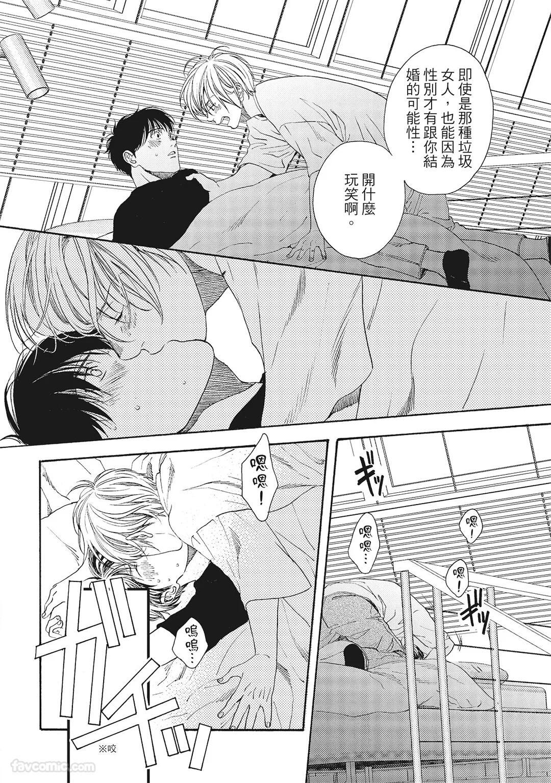 [London Parik] BUDDIES︱BUDDIES 揭密搭档 [Chinese][VOL.01] - Page 163