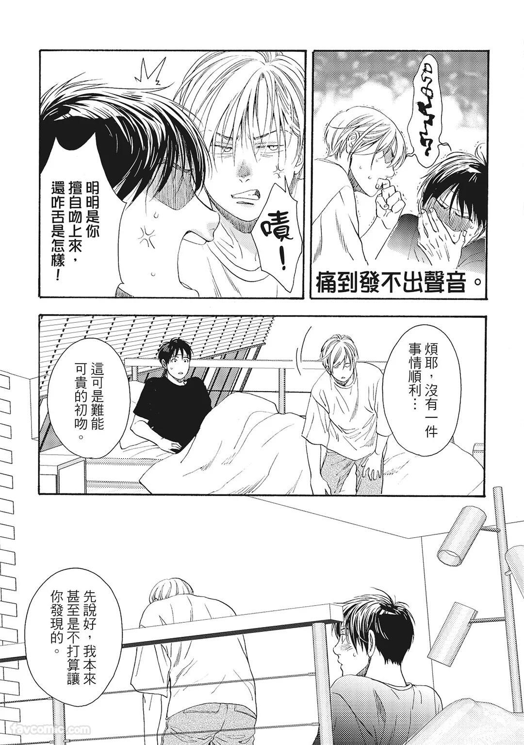 [London Parik] BUDDIES︱BUDDIES 揭密搭档 [Chinese][VOL.01] - Page 164