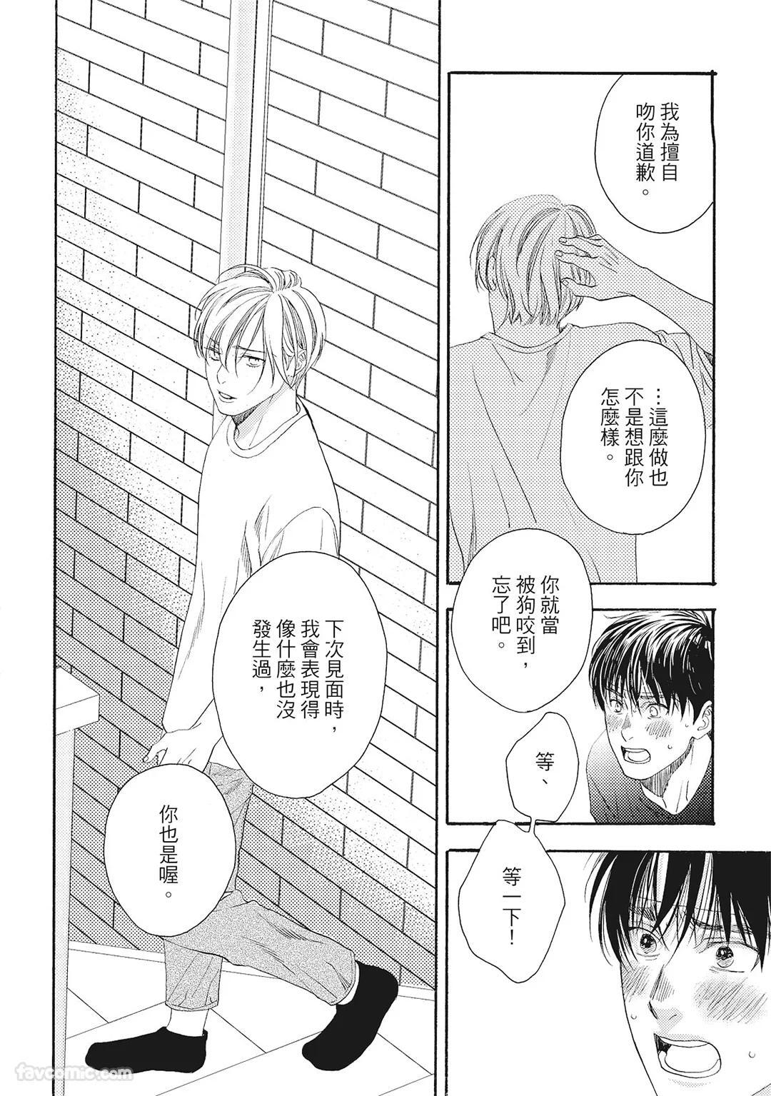 [London Parik] BUDDIES︱BUDDIES 揭密搭档 [Chinese][VOL.01] - Page 165
