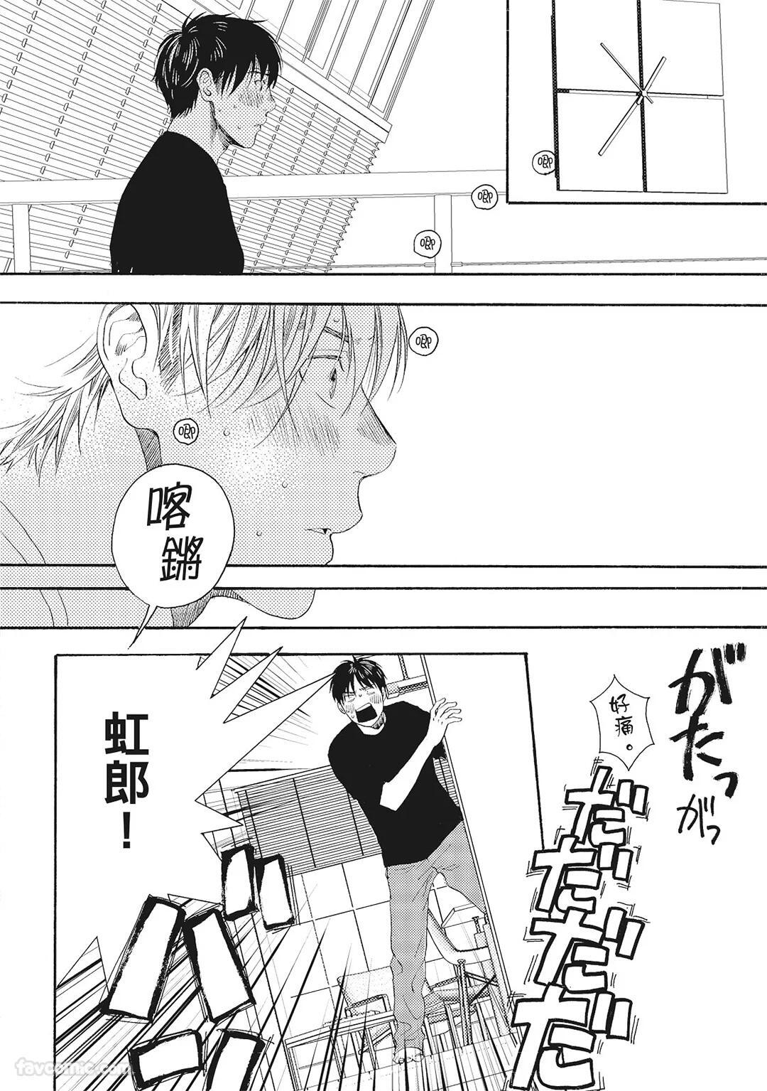 [London Parik] BUDDIES︱BUDDIES 揭密搭档 [Chinese][VOL.01] - Page 167