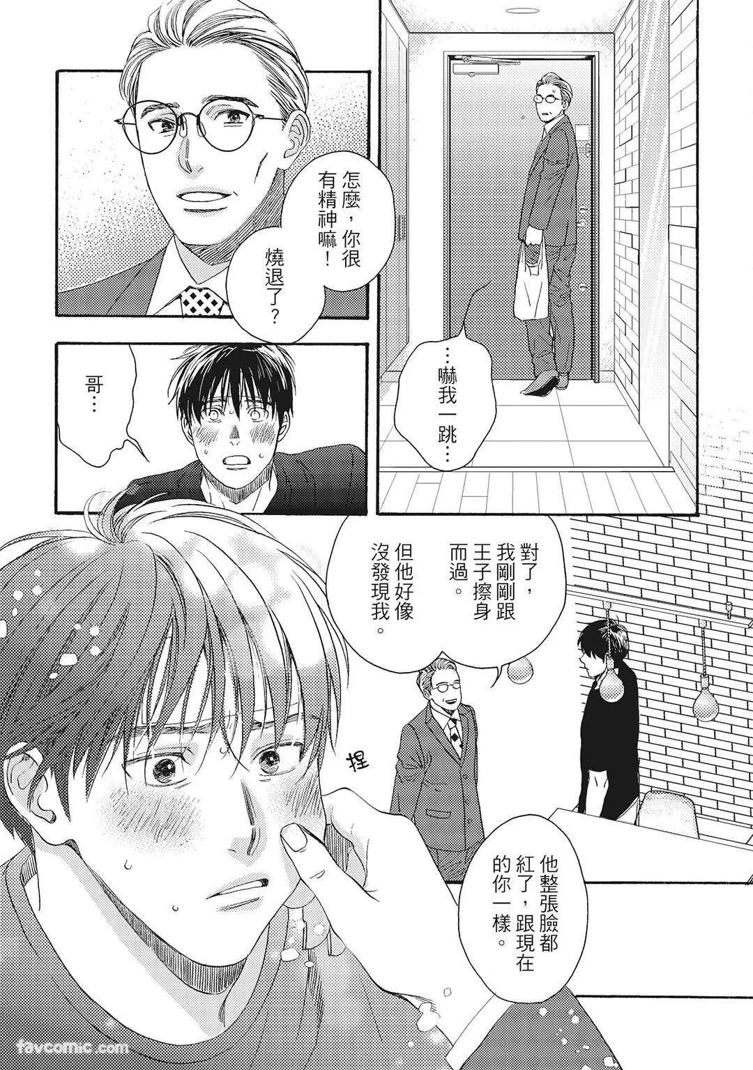 [London Parik] BUDDIES︱BUDDIES 揭密搭档 [Chinese][VOL.01] - Page 168