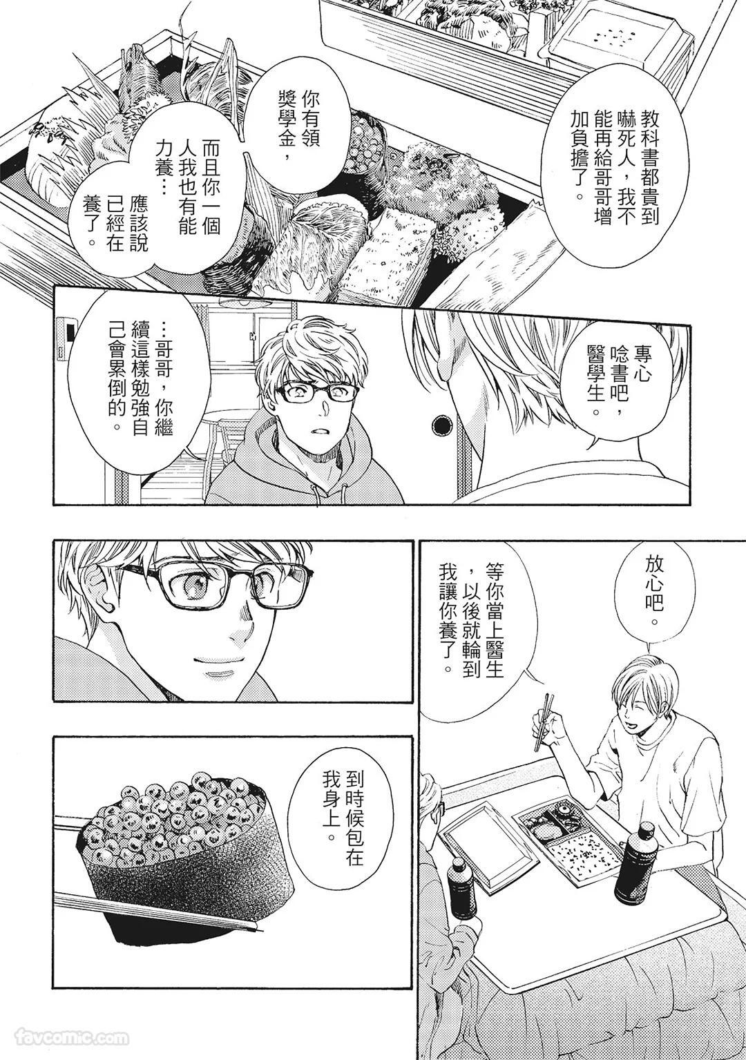 [London Parik] BUDDIES︱BUDDIES 揭密搭档 [Chinese][VOL.01] - Page 17