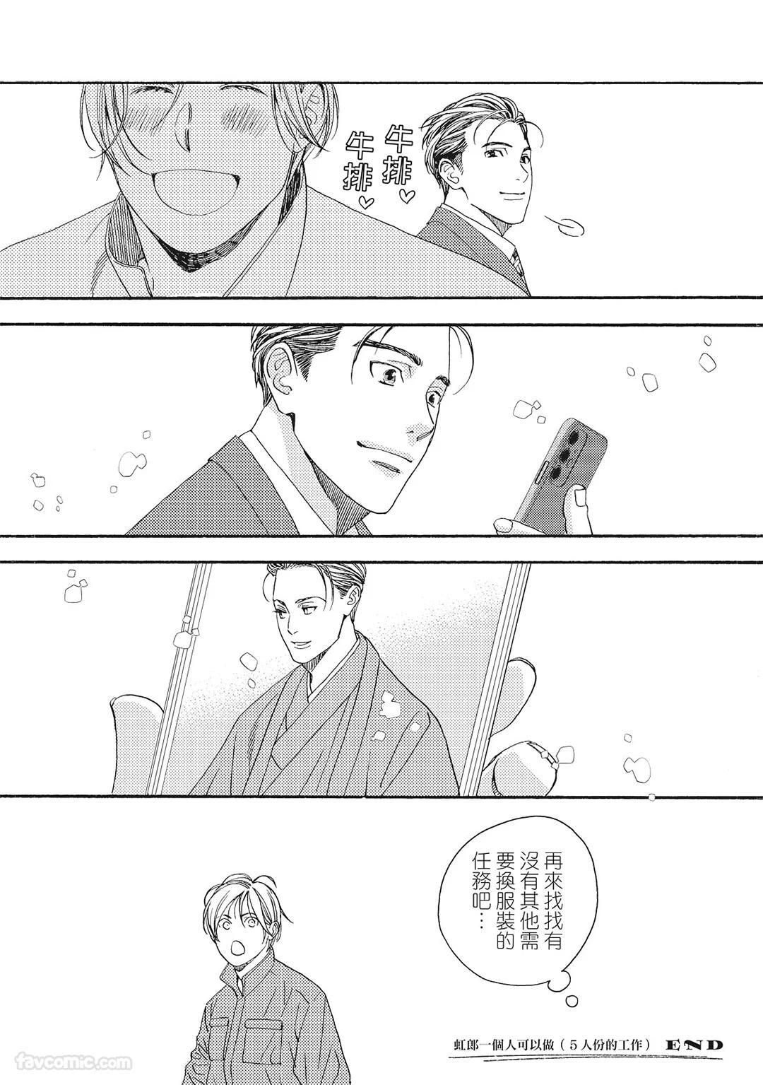 [London Parik] BUDDIES︱BUDDIES 揭密搭档 [Chinese][VOL.01] - Page 177
