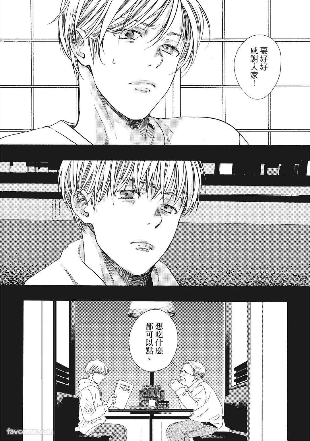 [London Parik] BUDDIES︱BUDDIES 揭密搭档 [Chinese][VOL.01] - Page 19