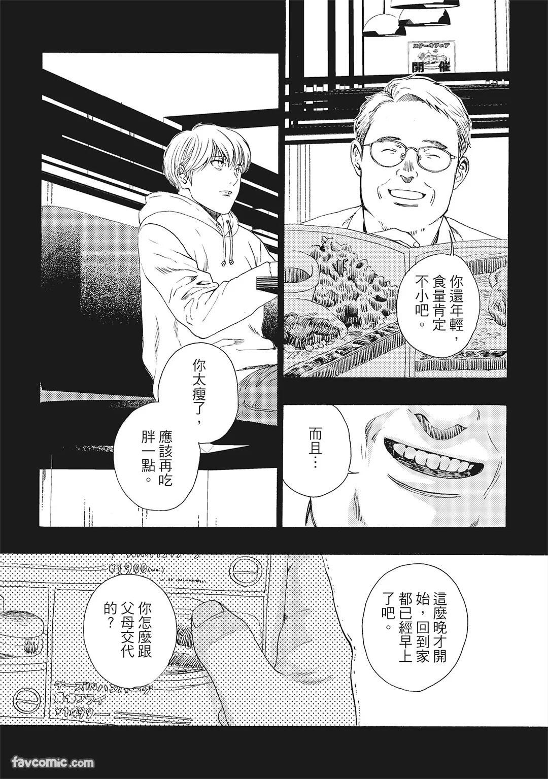 [London Parik] BUDDIES︱BUDDIES 揭密搭档 [Chinese][VOL.01] - Page 20