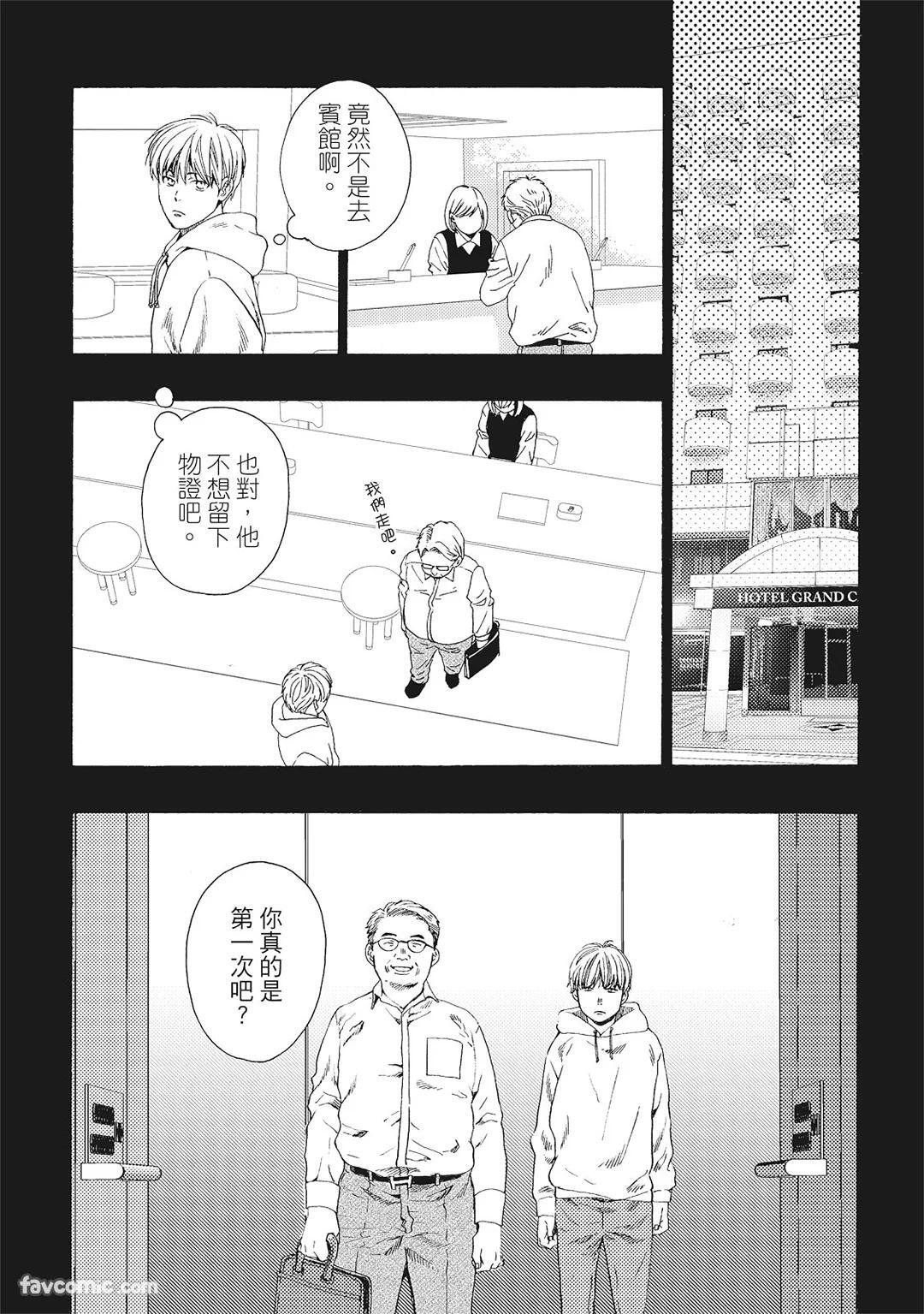 [London Parik] BUDDIES︱BUDDIES 揭密搭档 [Chinese][VOL.01] - Page 22