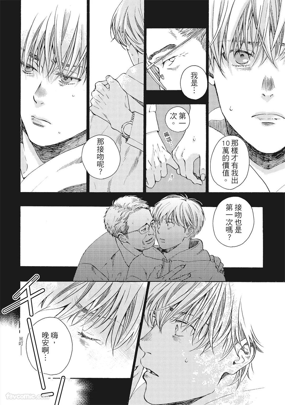 [London Parik] BUDDIES︱BUDDIES 揭密搭档 [Chinese][VOL.01] - Page 23