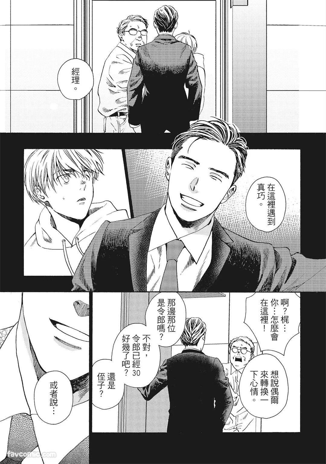 [London Parik] BUDDIES︱BUDDIES 揭密搭档 [Chinese][VOL.01] - Page 24