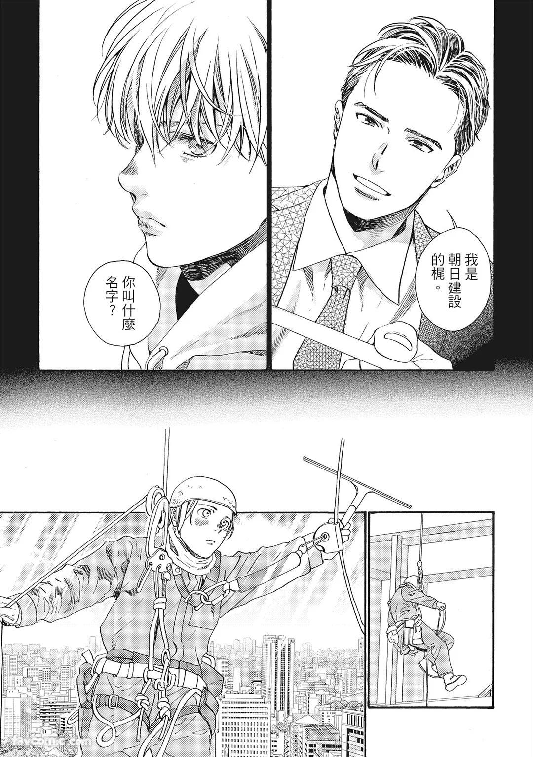 [London Parik] BUDDIES︱BUDDIES 揭密搭档 [Chinese][VOL.01] - Page 32