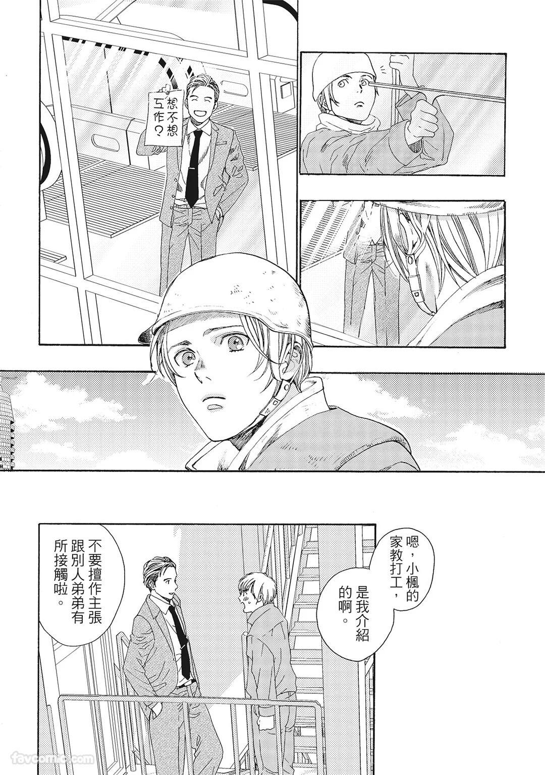 [London Parik] BUDDIES︱BUDDIES 揭密搭档 [Chinese][VOL.01] - Page 33