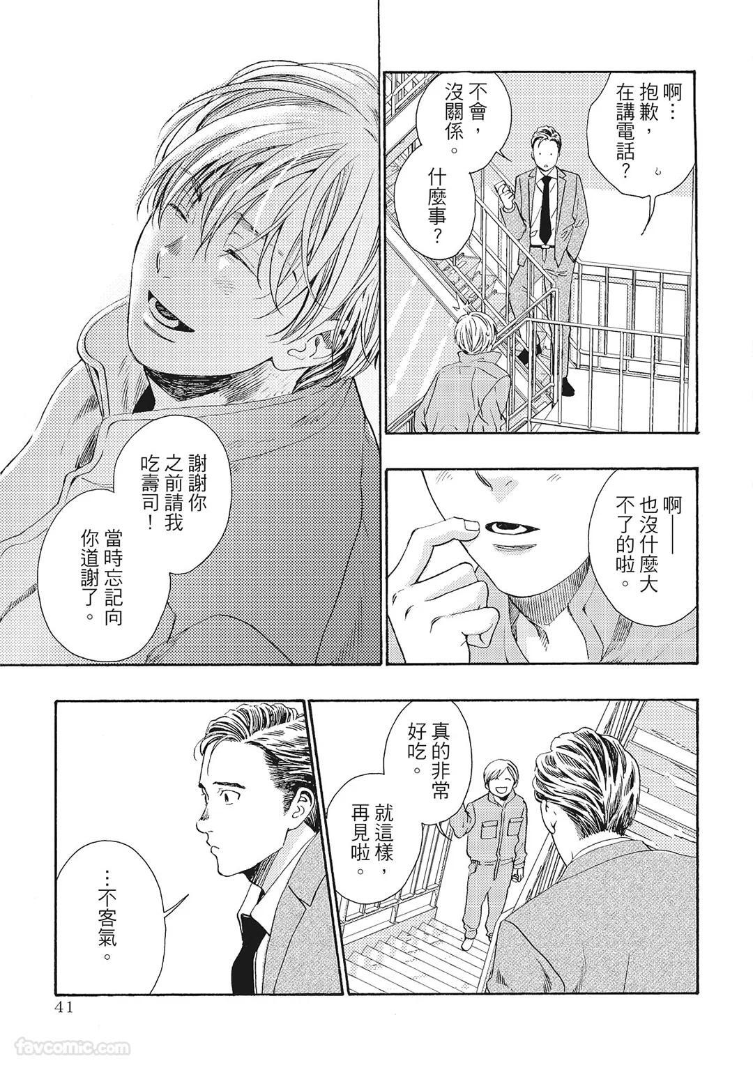 [London Parik] BUDDIES︱BUDDIES 揭密搭档 [Chinese][VOL.01] - Page 38