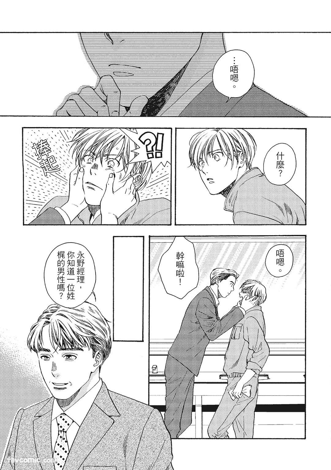 [London Parik] BUDDIES︱BUDDIES 揭密搭档 [Chinese][VOL.01] - Page 44