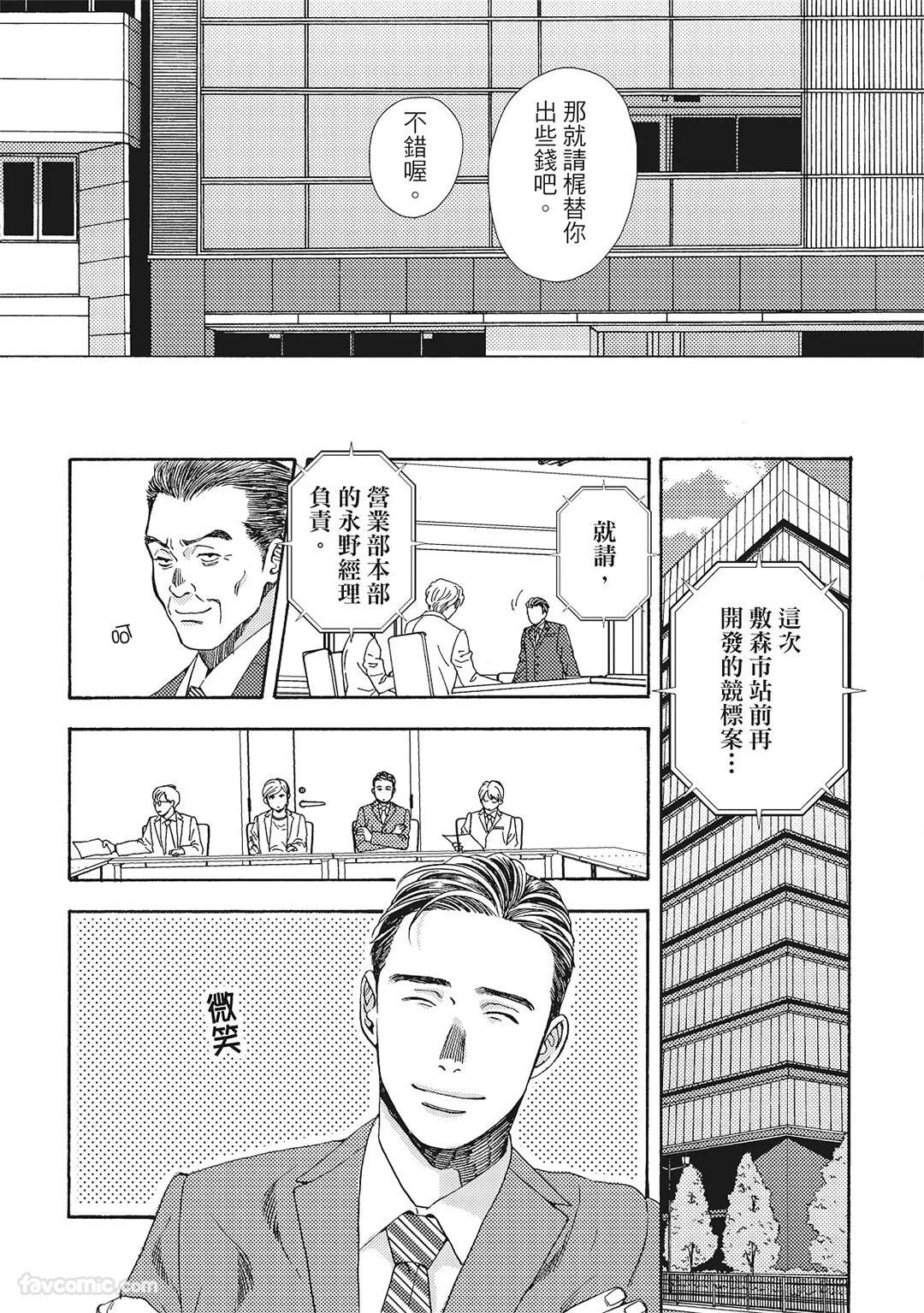 [London Parik] BUDDIES︱BUDDIES 揭密搭档 [Chinese][VOL.01] - Page 56
