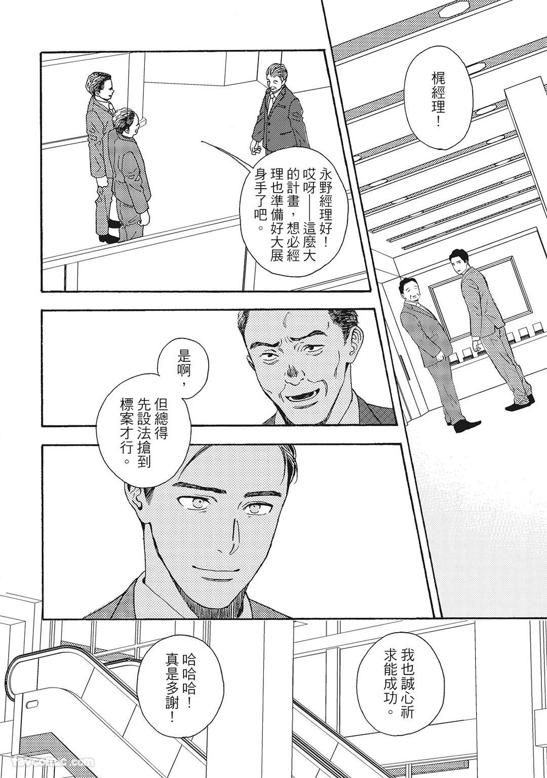 [London Parik] BUDDIES︱BUDDIES 揭密搭档 [Chinese][VOL.01] - Page 57