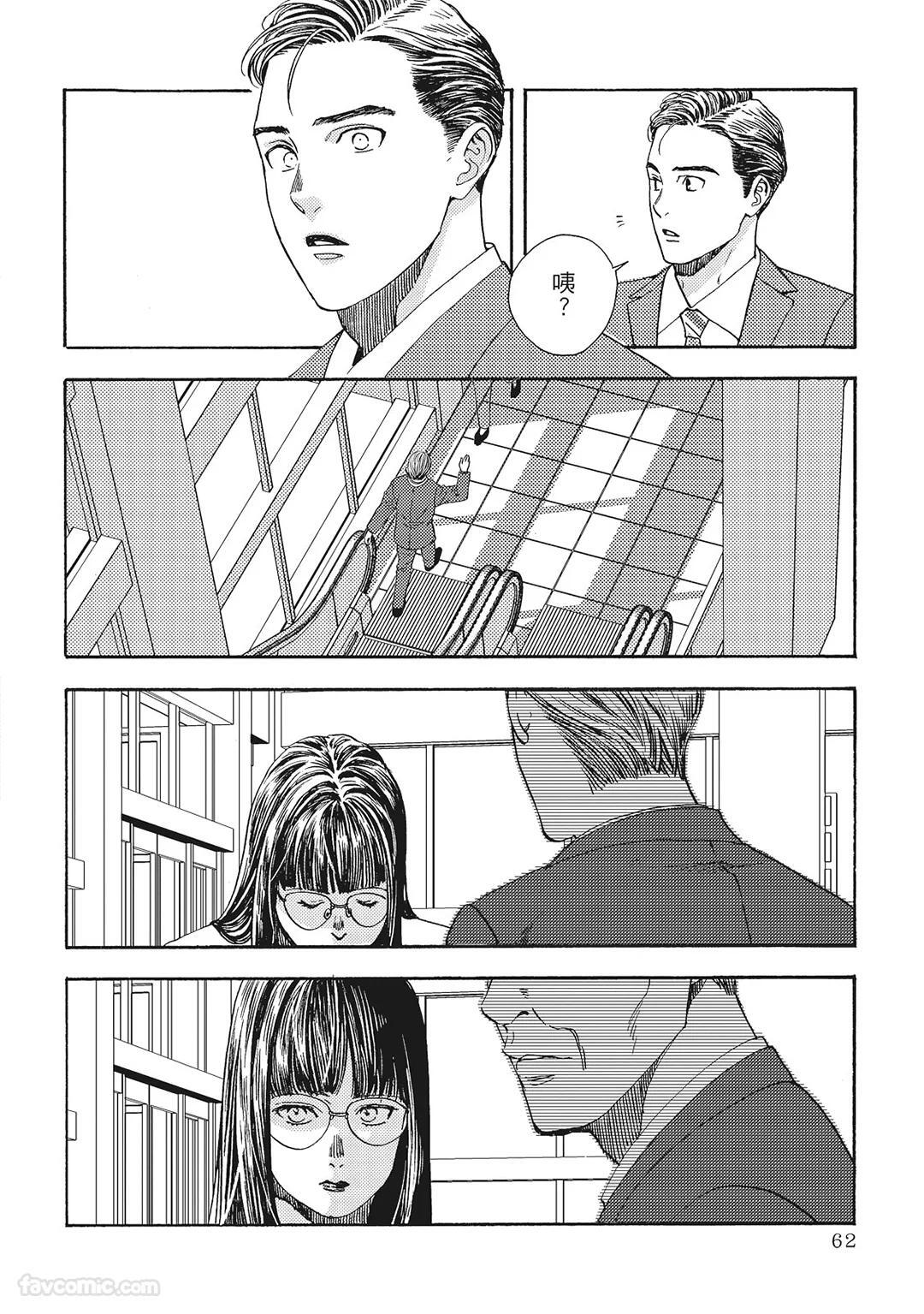 [London Parik] BUDDIES︱BUDDIES 揭密搭档 [Chinese][VOL.01] - Page 59