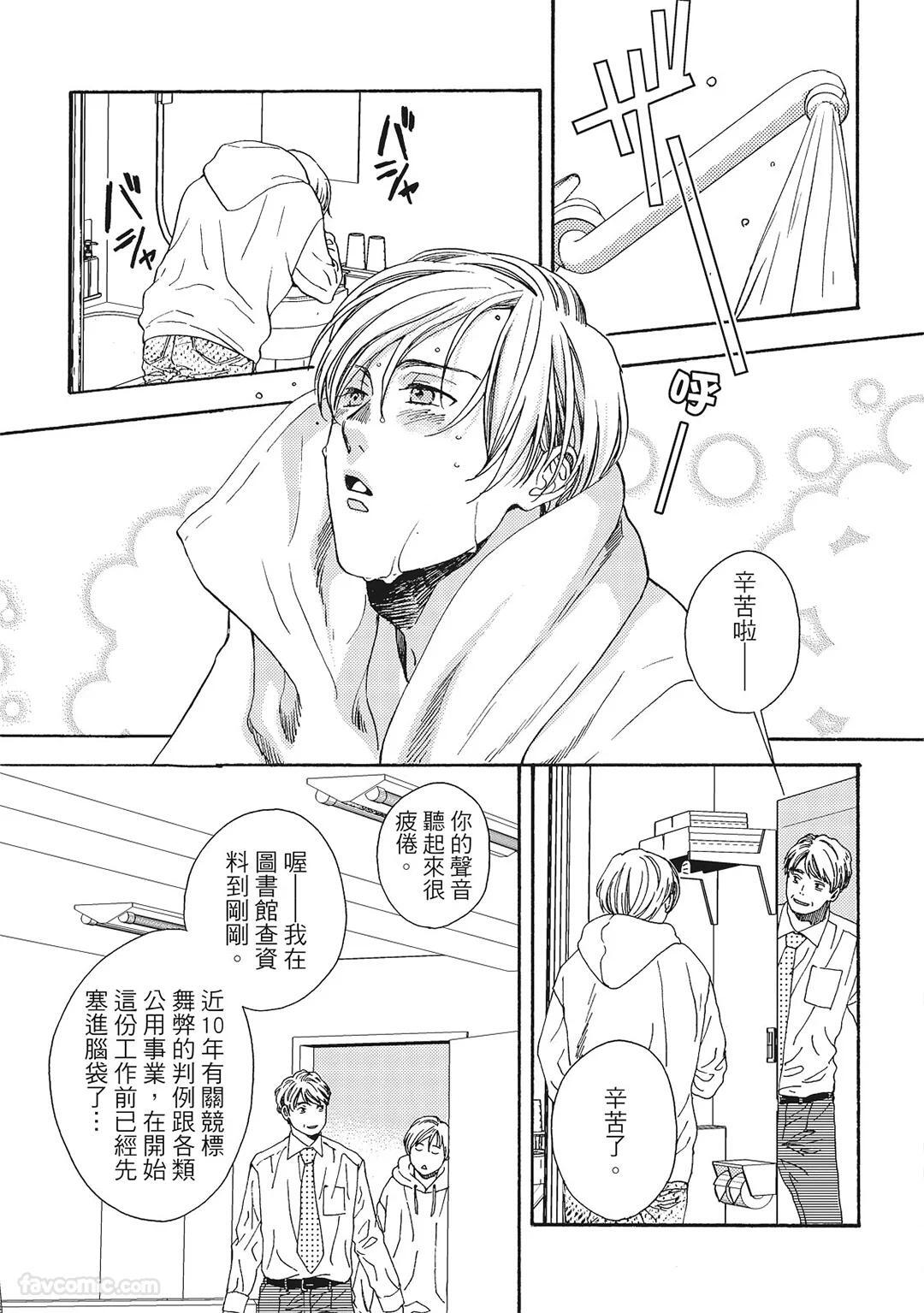 [London Parik] BUDDIES︱BUDDIES 揭密搭档 [Chinese][VOL.01] - Page 62