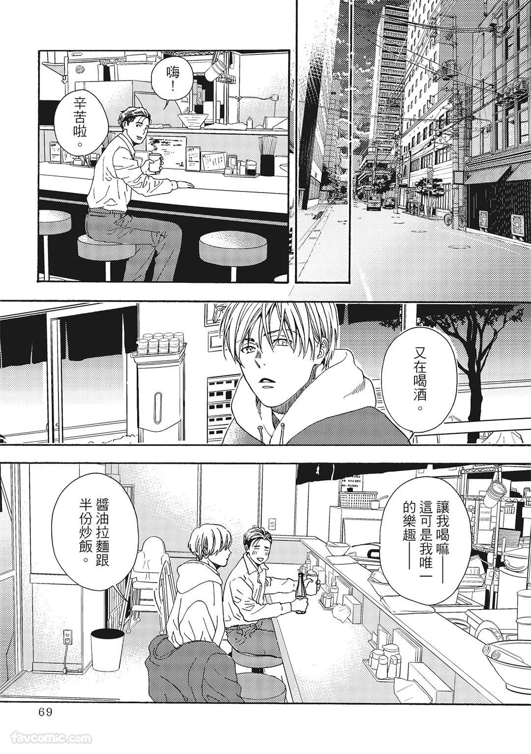 [London Parik] BUDDIES︱BUDDIES 揭密搭档 [Chinese][VOL.01] - Page 66