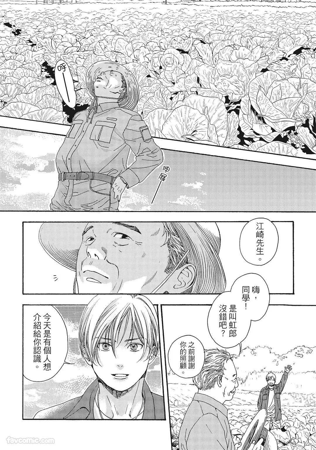 [London Parik] BUDDIES︱BUDDIES 揭密搭档 [Chinese][VOL.01] - Page 73