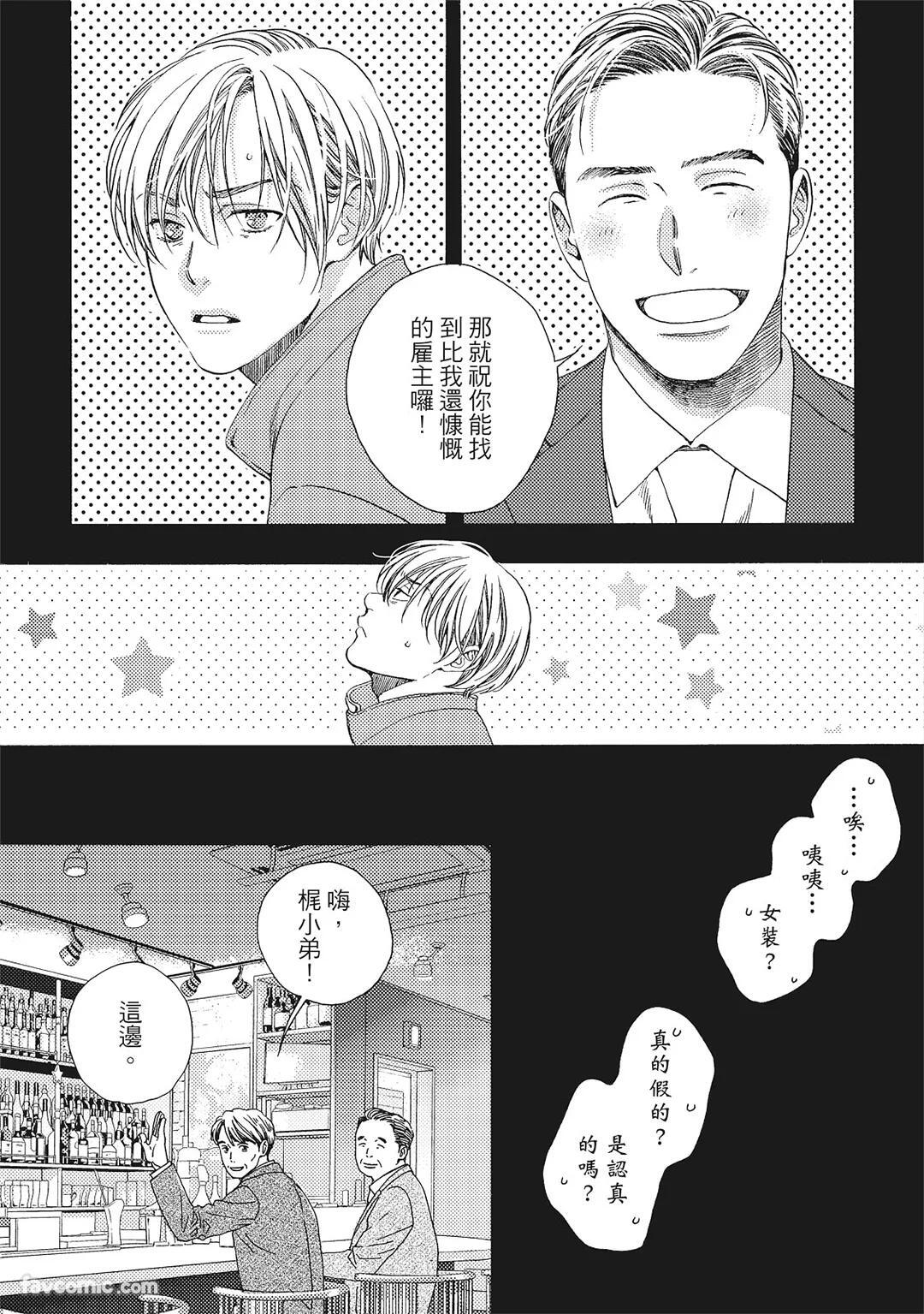 [London Parik] BUDDIES︱BUDDIES 揭密搭档 [Chinese][VOL.01] - Page 82