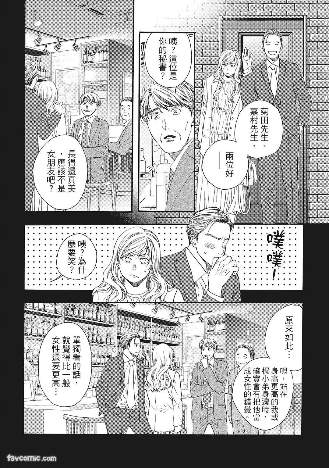 [London Parik] BUDDIES︱BUDDIES 揭密搭档 [Chinese][VOL.01] - Page 83
