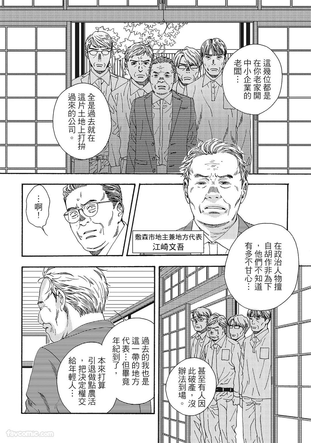 [London Parik] BUDDIES︱BUDDIES 揭密搭档 [Chinese][VOL.01] - Page 97