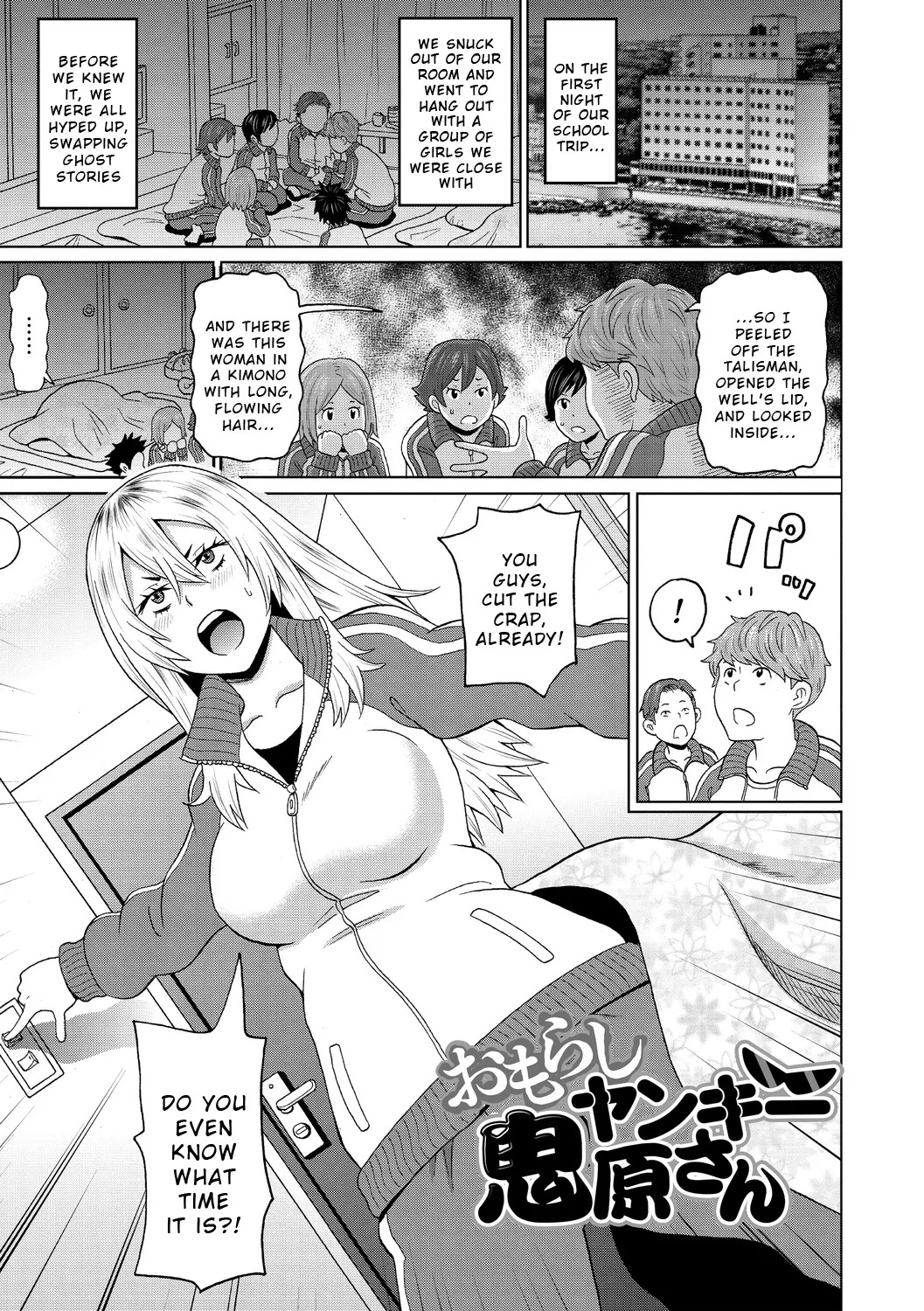 [John K. Pe-ta] Omorashi Yankee Onihara-San [English] [Wrecking Army] - Page 1