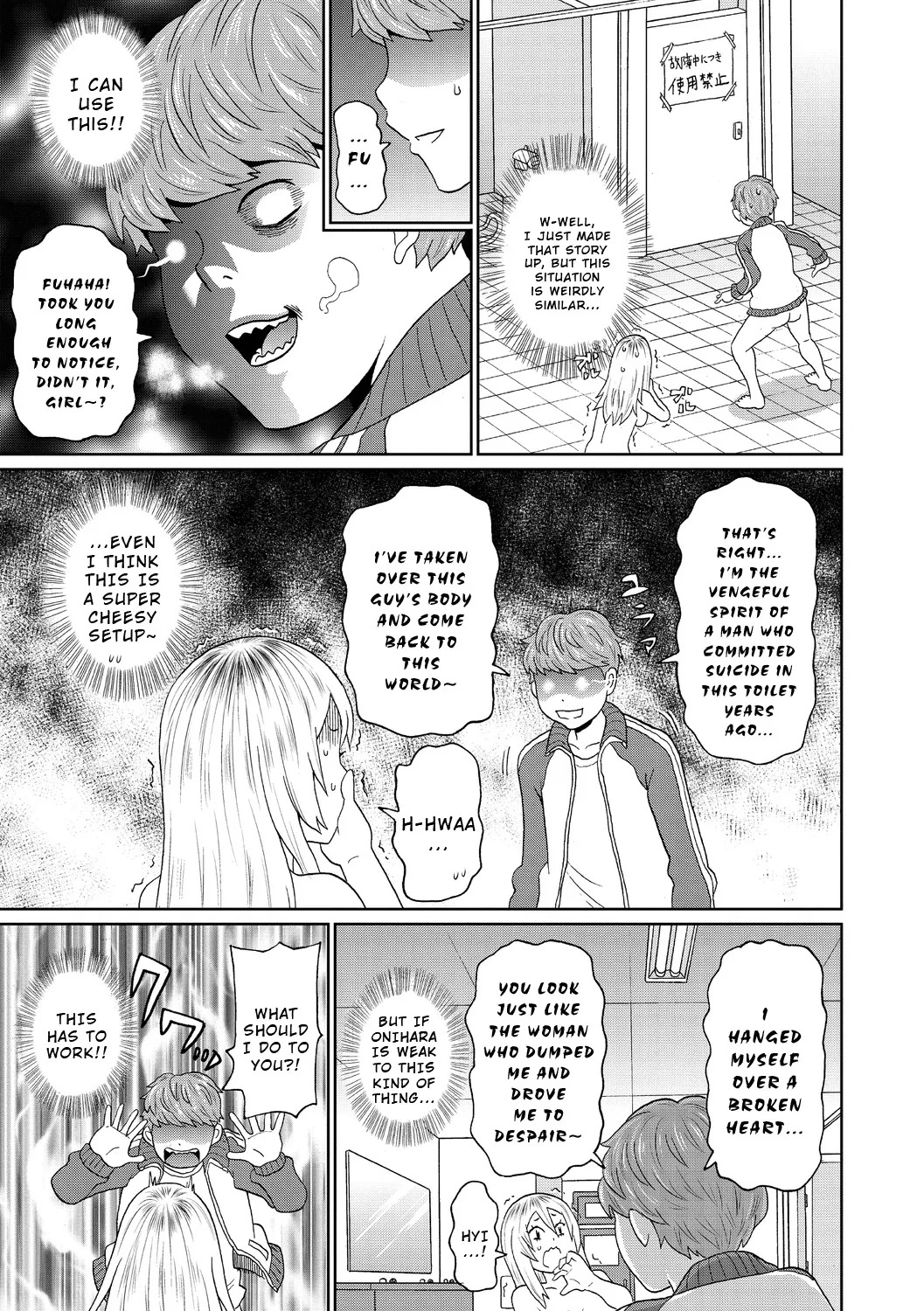 [John K. Pe-ta] Omorashi Yankee Onihara-San [English] [Wrecking Army] - Page 13