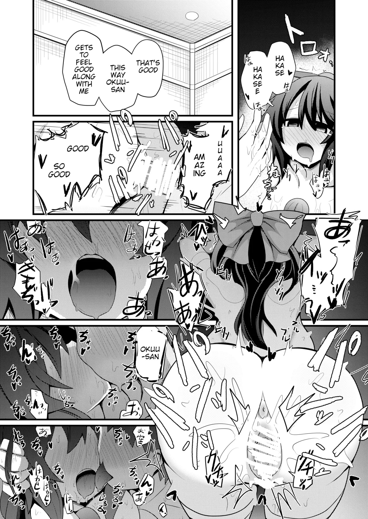 [Honya no Hidari Click (Honya)] Anata to Tsukuru Watashi no Karada | The Body Darling Made for Me (Touhou Project) [English] [Digital] - Page 18
