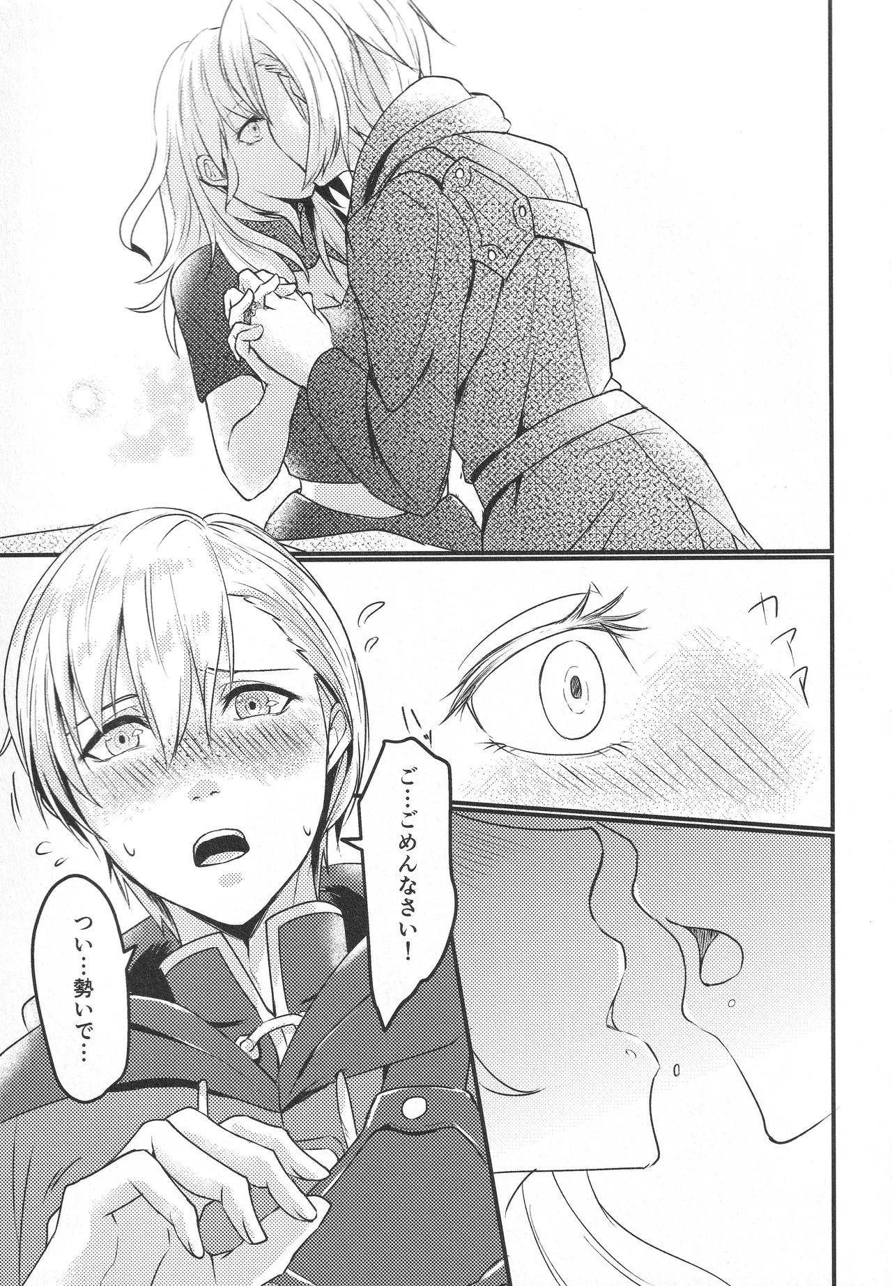(Kokuin no Hokori 8) [Tomoshibien (Yori)] Boku no Tsuma wa Daishikyou-sama (Fire Emblem: Three Houses) - Page 10