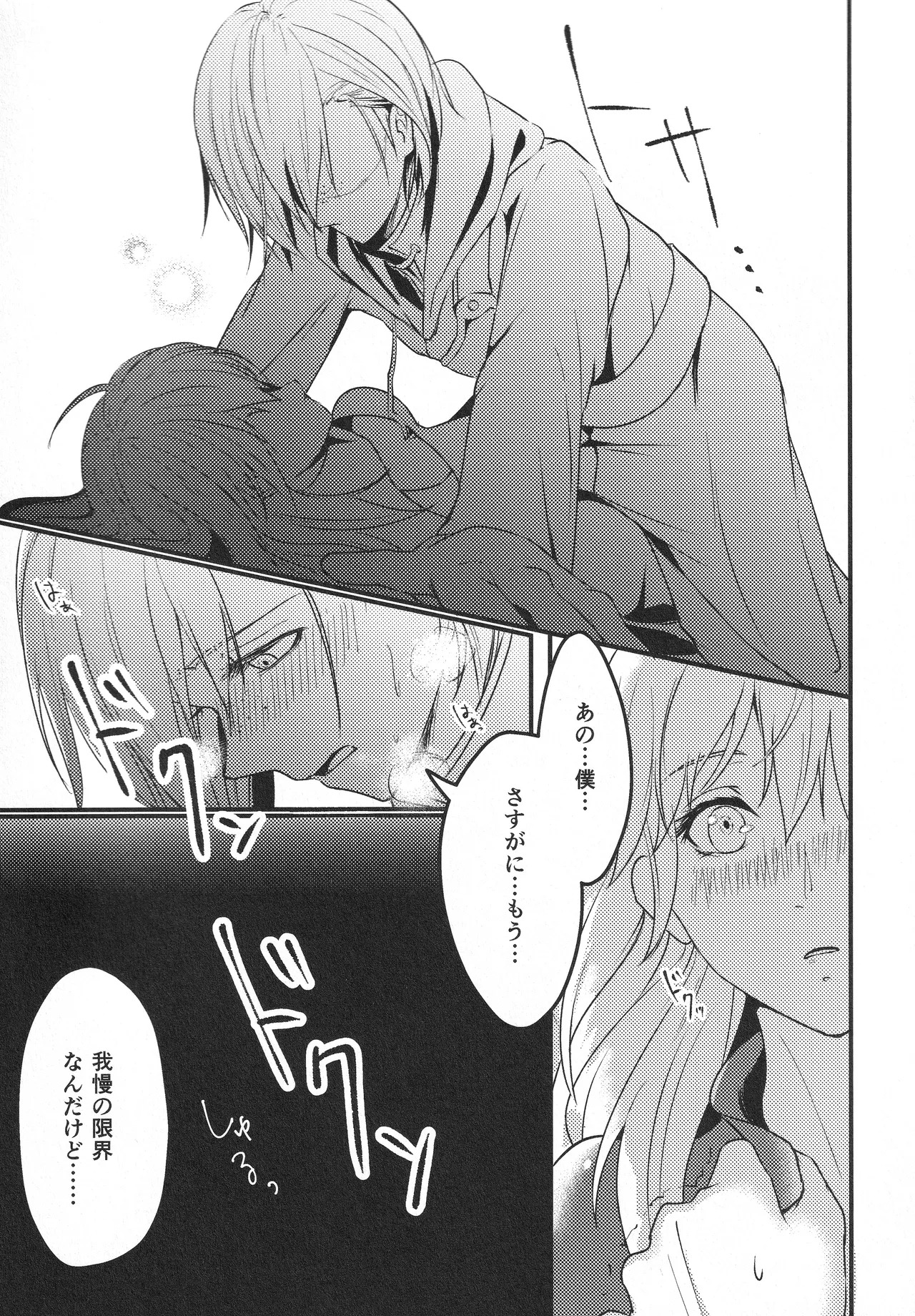 (Kokuin no Hokori 8) [Tomoshibien (Yori)] Boku no Tsuma wa Daishikyou-sama (Fire Emblem: Three Houses) - Page 12