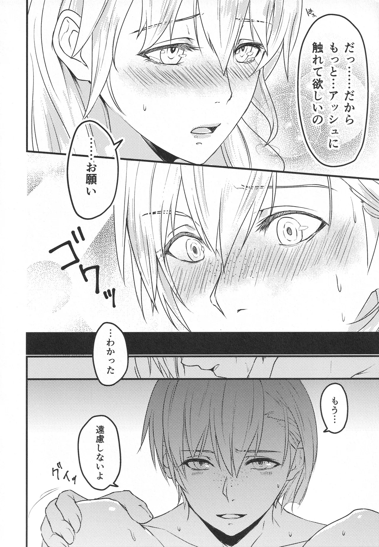 (Kokuin no Hokori 8) [Tomoshibien (Yori)] Boku no Tsuma wa Daishikyou-sama (Fire Emblem: Three Houses) - Page 15