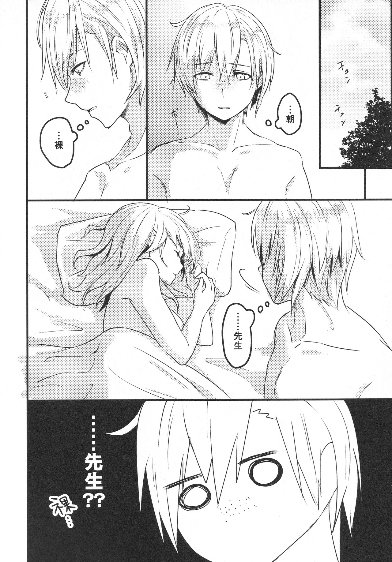 (Kokuin no Hokori 8) [Tomoshibien (Yori)] Boku no Tsuma wa Daishikyou-sama (Fire Emblem: Three Houses) - Page 21