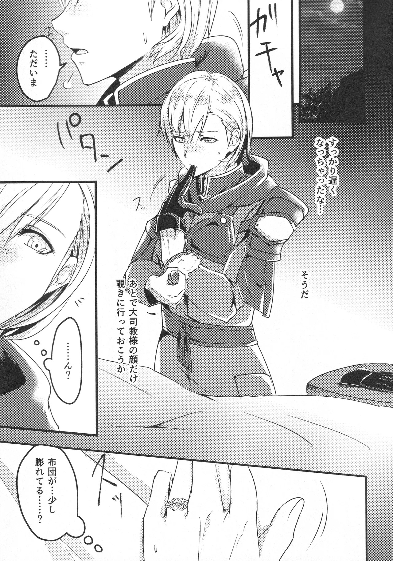 Preview page 6