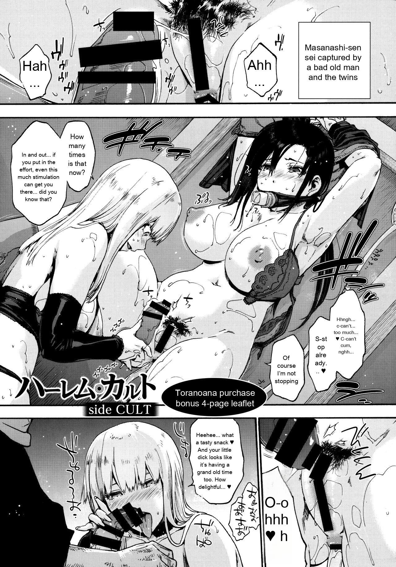 [Uba Yoshiyuki] Harem Cult side CULT [English] - Page 213