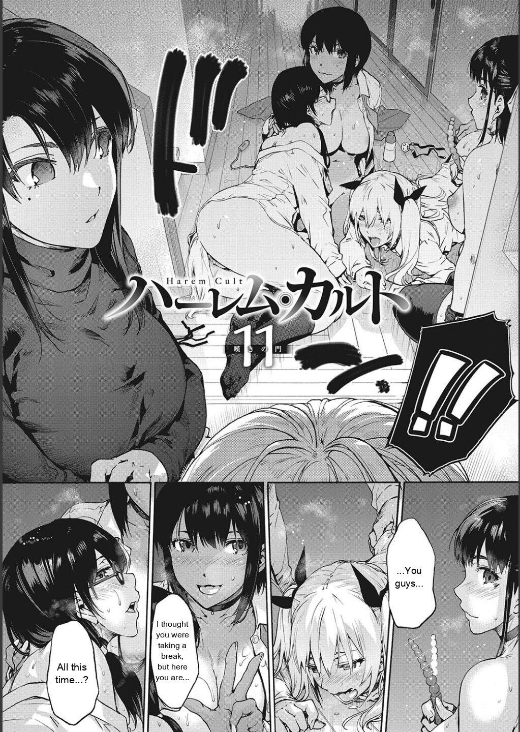 [Uba Yoshiyuki] Harem Cult side CULT [English] - Page 54
