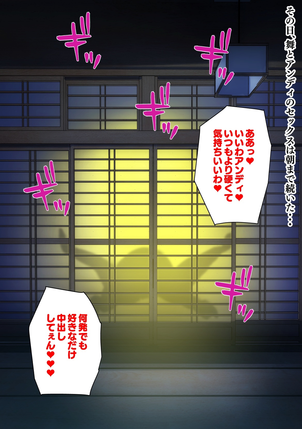 [B-Kyuu Site (bkyu)] The plot of the fall of the Shiranui-ryu (Fatal Fury) - Page 18