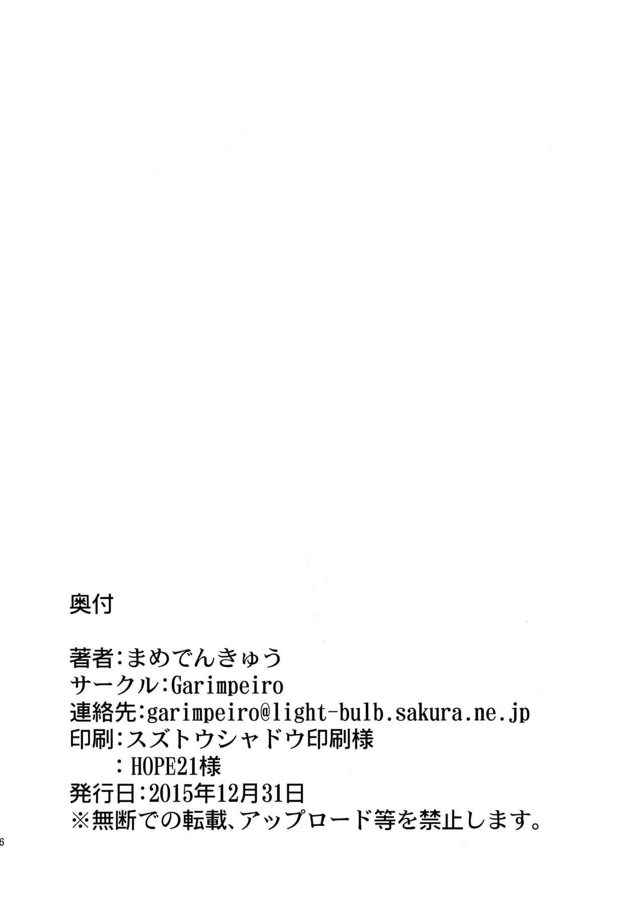 (C89) Kantan! Rupi no Kasegikata (Granblue Fantasy) | Easy! How to Earn Rupies [English] [LKK•Scans] - Page 25